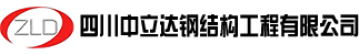 成都鋼模板廠(chǎng)家_四川橋梁圓柱模出租|租賃_定型建筑模板的價(jià)格-中立達(dá)